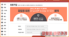 파일몽[FileMong] P2P 홈페이지